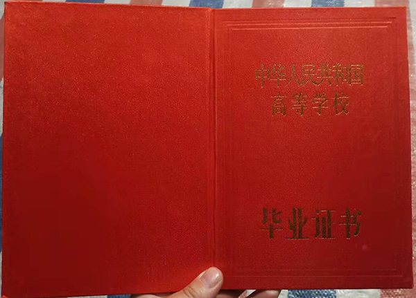 上海市中专毕业证封皮