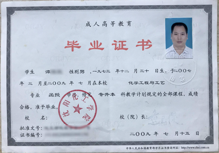 大学毕业证
