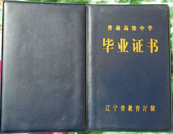 辽宁省教育厅制版本