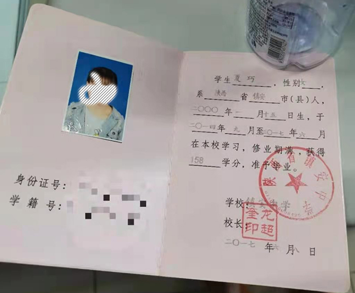 陕西省2017年高中毕业证样本