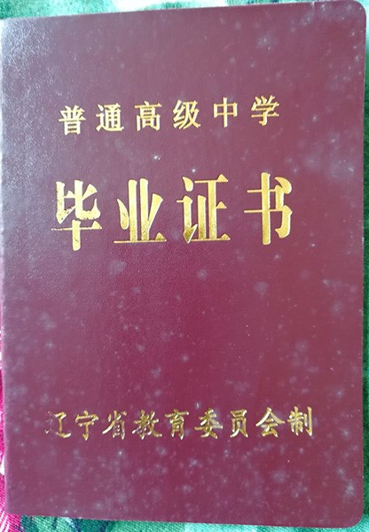 辽宁省教育委员会印制版本