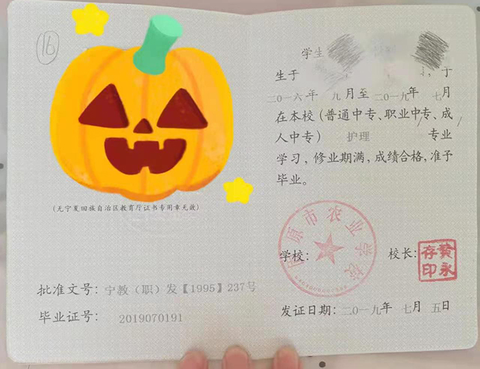 宁夏2019年高中毕业证样本