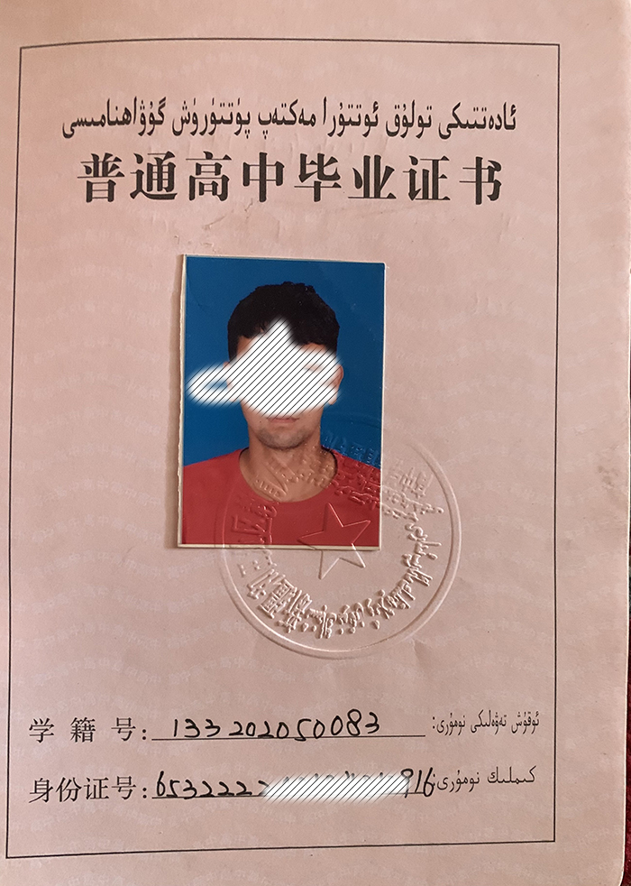 新疆高中毕业证内容怘