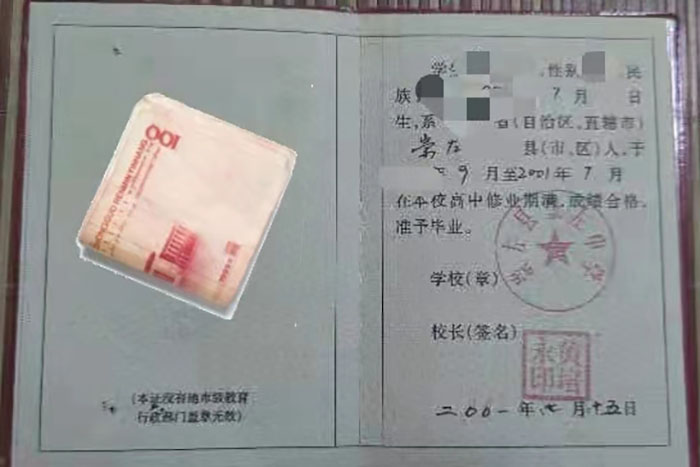 广西2001年高中毕业证样本
