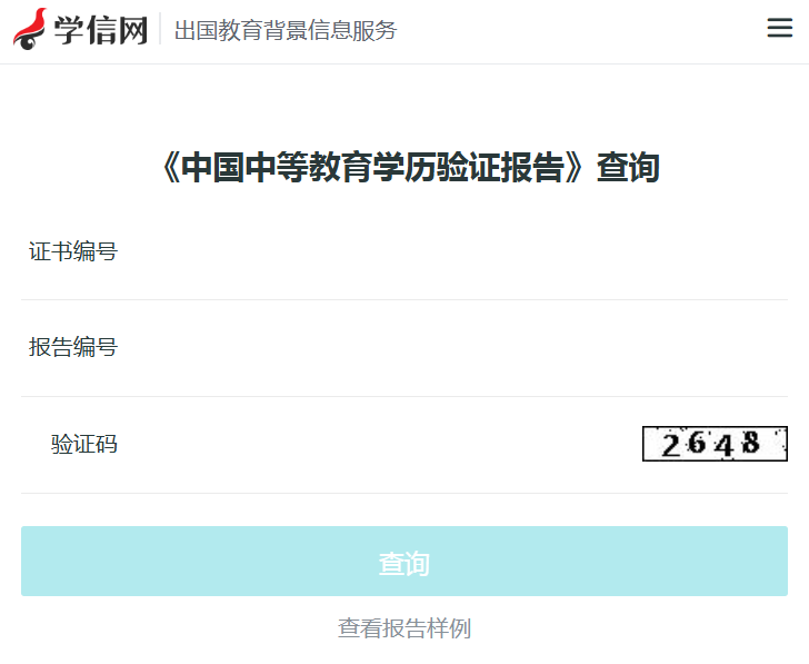 学信网