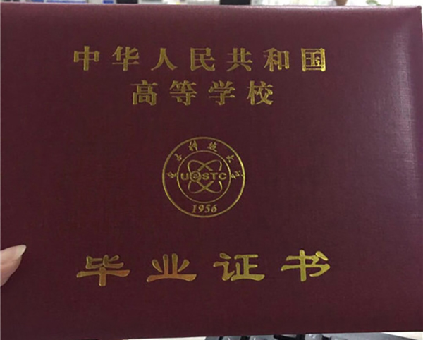 五年制大专毕业证封皮