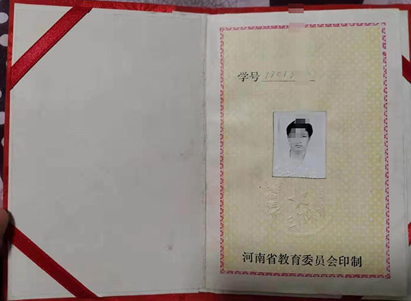 河南省10位学号填写范本