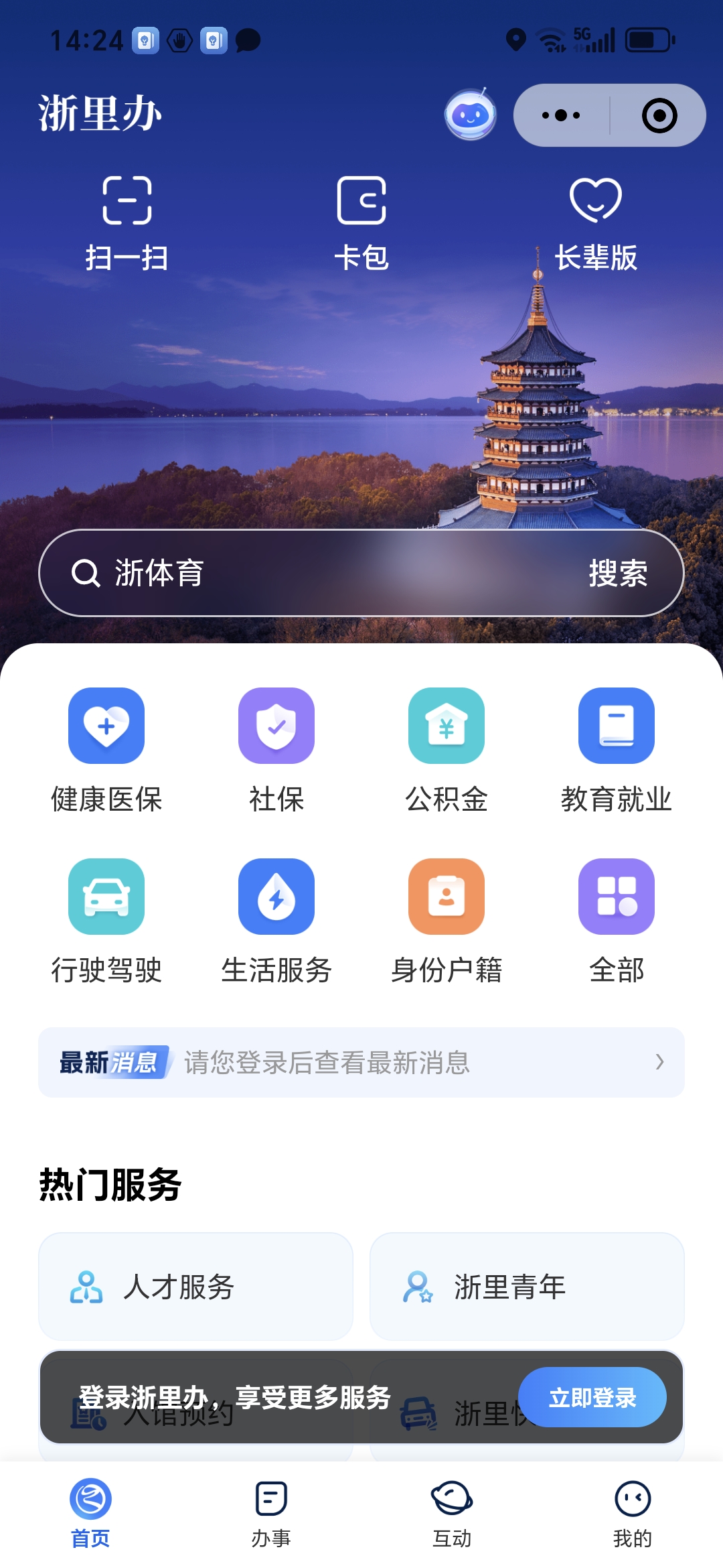永康市初、高中学历证明线上申请流程
