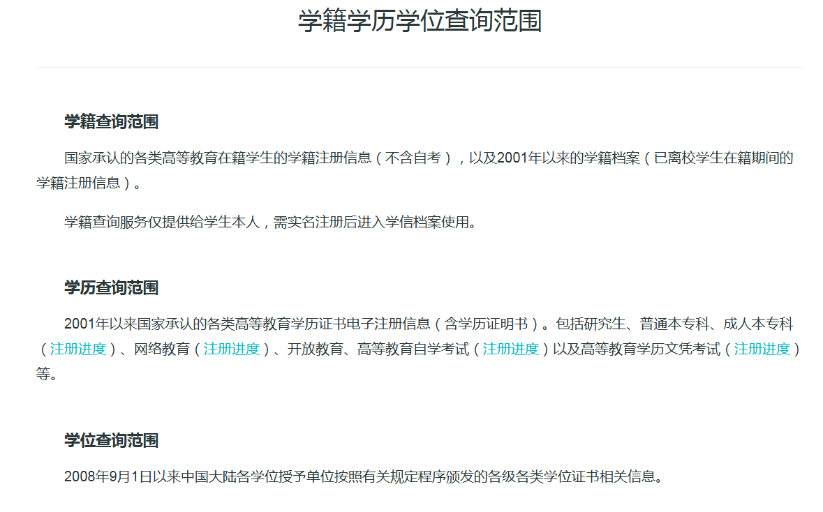 海南省中专毕业证能在网上查到吗？