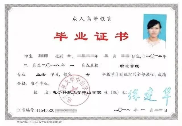 黄淮学院函授大专毕业证内页