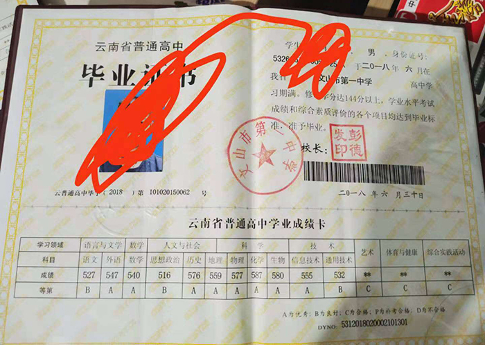 2025年云南省高中毕业证发放时间、标准及领取流程