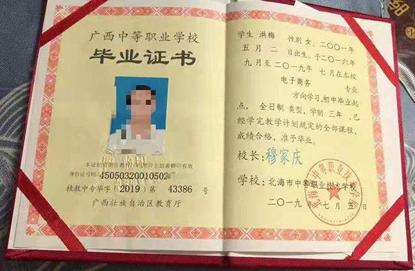 广西中等职业学校毕业证样本、图片及补办流程