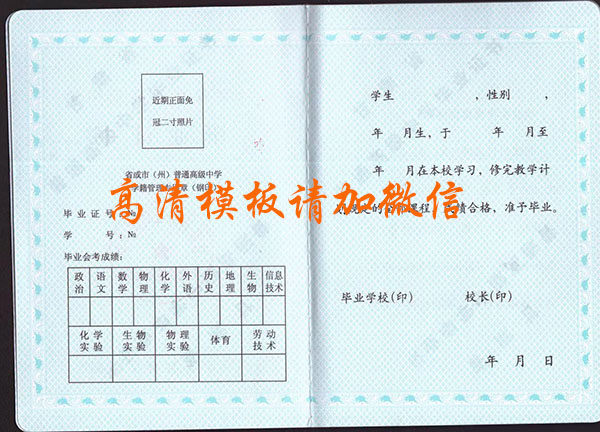 想PS一个高中毕业证复印件大概在多少钱