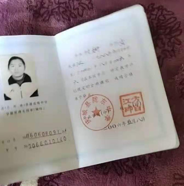 甘谷县2006年高中毕业证样本