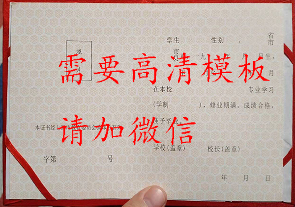 上海市中专毕业证样本、图片及学校排名