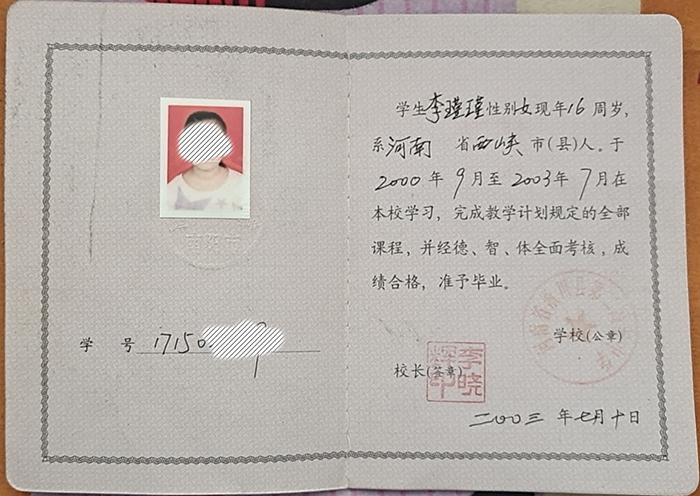临颍县2000年高中毕业证样本及图片参数