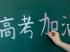 湖南高中学业水平合格性考试是什么？