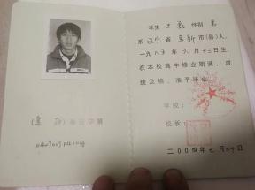 庄河市2002年高中毕业证样本及图片