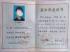 南京市高中毕业证样本图及编号查询
