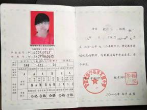甘肃天水2006年高中毕业证样本及图片