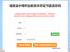 湖南中专学历证书查询系统入口