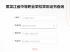 黑龙江中专毕业证怎么查询系统入口