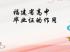 福建省高中毕业证丢了如何补办？