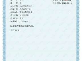 湖北省中等职业学校毕业证书如何办理学历认证？权威指南