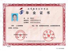 湖北师范大学自考本科国家承认吗？