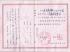 2009年内蒙古高中毕业证模板免费下载