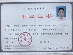 专科也是大学，颁发全日制大学毕业证！