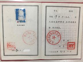 黑龙江高中毕业证字号填写规范详解