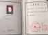 黑龙江省高中毕业证编号（2002）字第020160006号