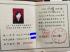 湖南衡阳2006年高中毕业证图片