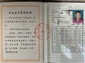 铁力2007年高中毕业证样本