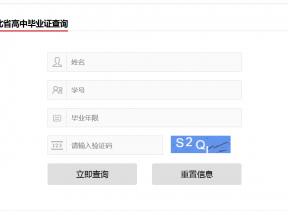 湖北省高中毕业证查询系统（高中毕业证查询官网入口）
