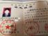 重庆南川2005年高中毕业证样本及图片