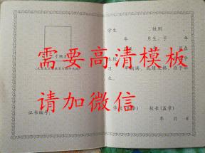 黑龙江中专毕业证样本、图片及遗失补办