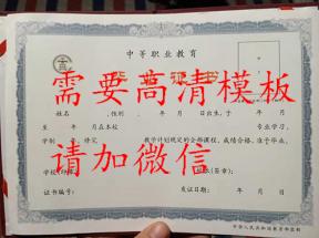 贵州省中专毕业证模板及参数介绍