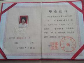 贵州省中专毕业证编号是怎么编的