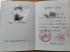 青海省2003年高中毕业证图片