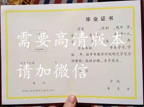 山西古交职业中专全日制与函授毕业证样本