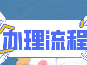 安徽省中专毕业证丢失了能补办吗？