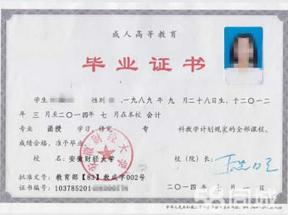 安徽财经大学毕业证和学位证翻译模板（参考）