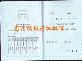 想PS一个高中毕业证复印件大概在多少钱