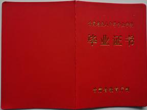 甘肃一年制中专毕业证认可吗？权威解答来了！
