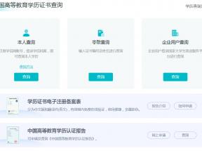 上海市中专毕业证编号怎么查询