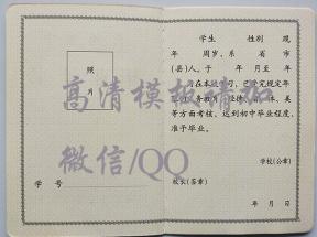 河南省2008年初中毕业证样本及图片
