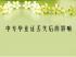 北京市中专毕业证丢失怎么办？遗失补办全攻略