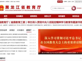 黑龙江中等职业学校学历证书查询